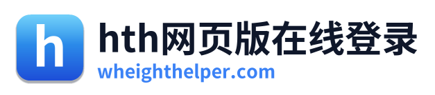 hth网页版在线登录 Logo